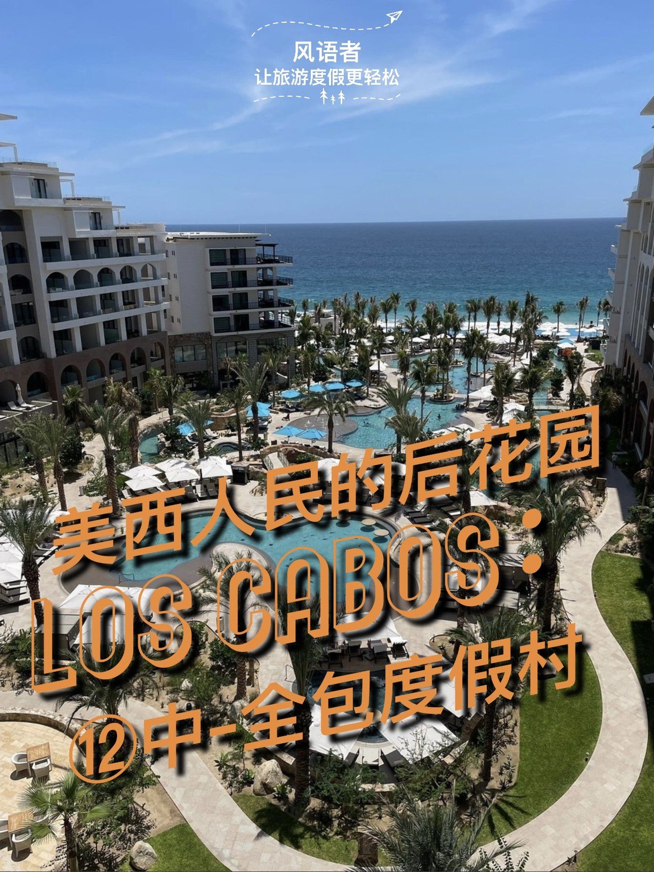 0 los cabos where to stay 2