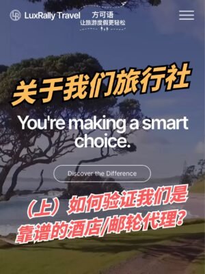 1 about our travel agency part 1 how to verify an agency is reliable