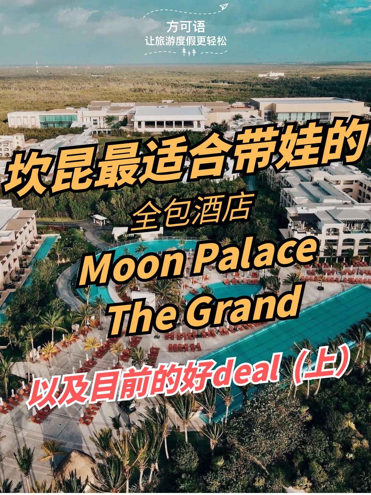 1 cancun s best all inclusive hotels for kids part 1