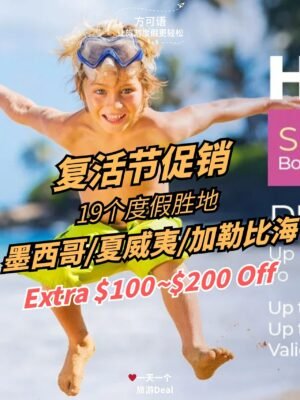 1 extra 100 200 off during the easter sale