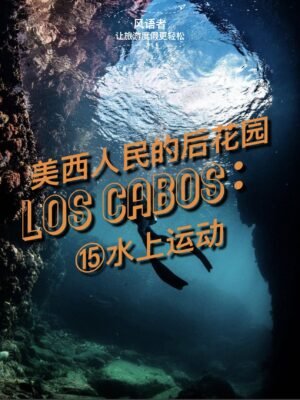 1 los cabos things to do water sports