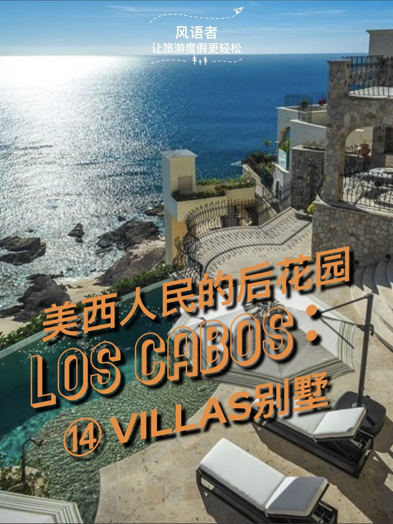 1 los cabos where to stay 4 villas