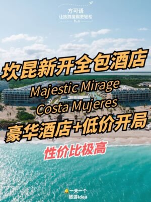 1 majestic mirage costa mujeres cancun s newest all inclusive resort launches with incredibly low introductory rates