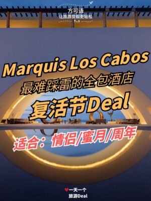 1 marquis los cabos easter deal