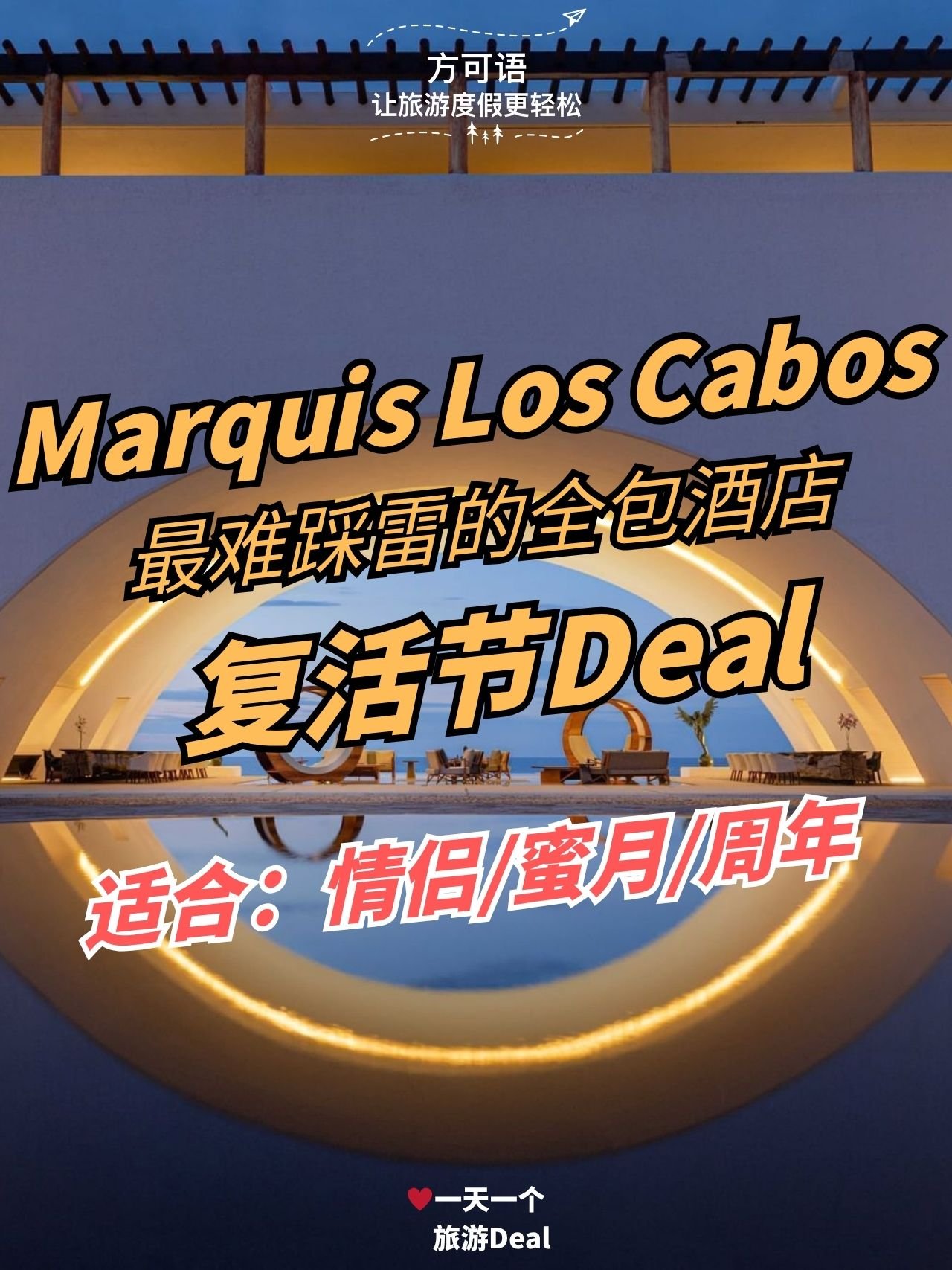 1 marquis los cabos easter deal