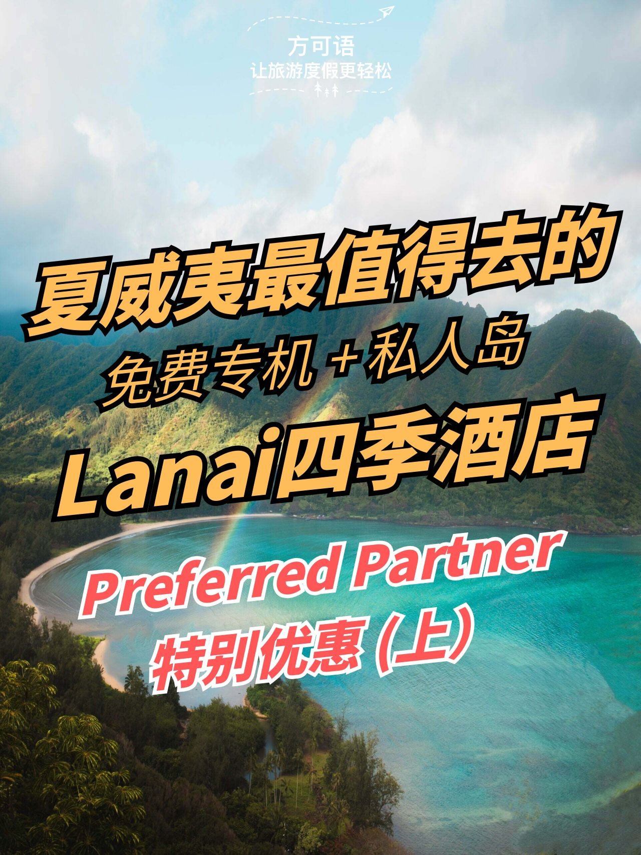 1 the four seasons resort lanai in hawaii part 1 a private island combining luxury and privacy