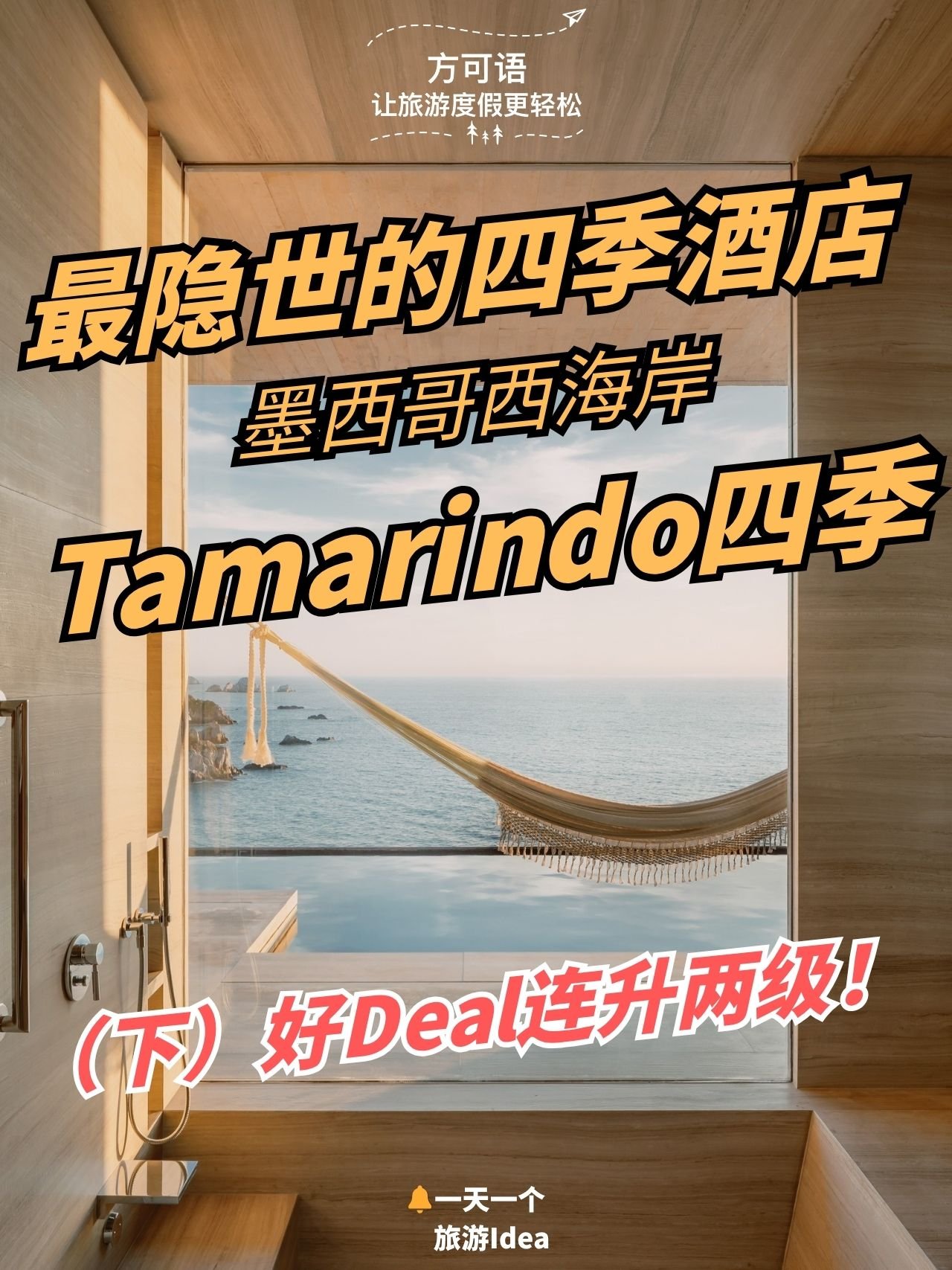 1 the most secluded four seasons hoteltamarindo four seasons resort part 2