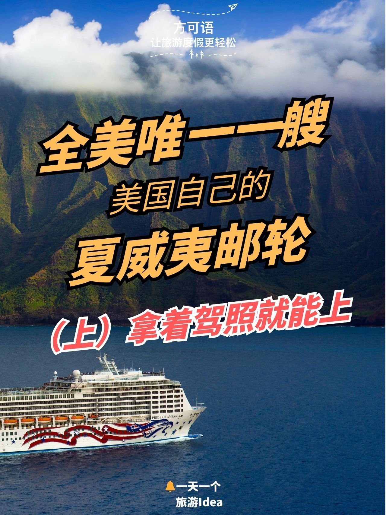 1 the only american owned hawaiian cruise ship part 1 boarding with a driver s license