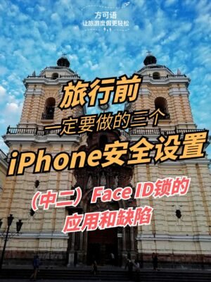 1 three iphone security settings that must be done before traveling part 2 2