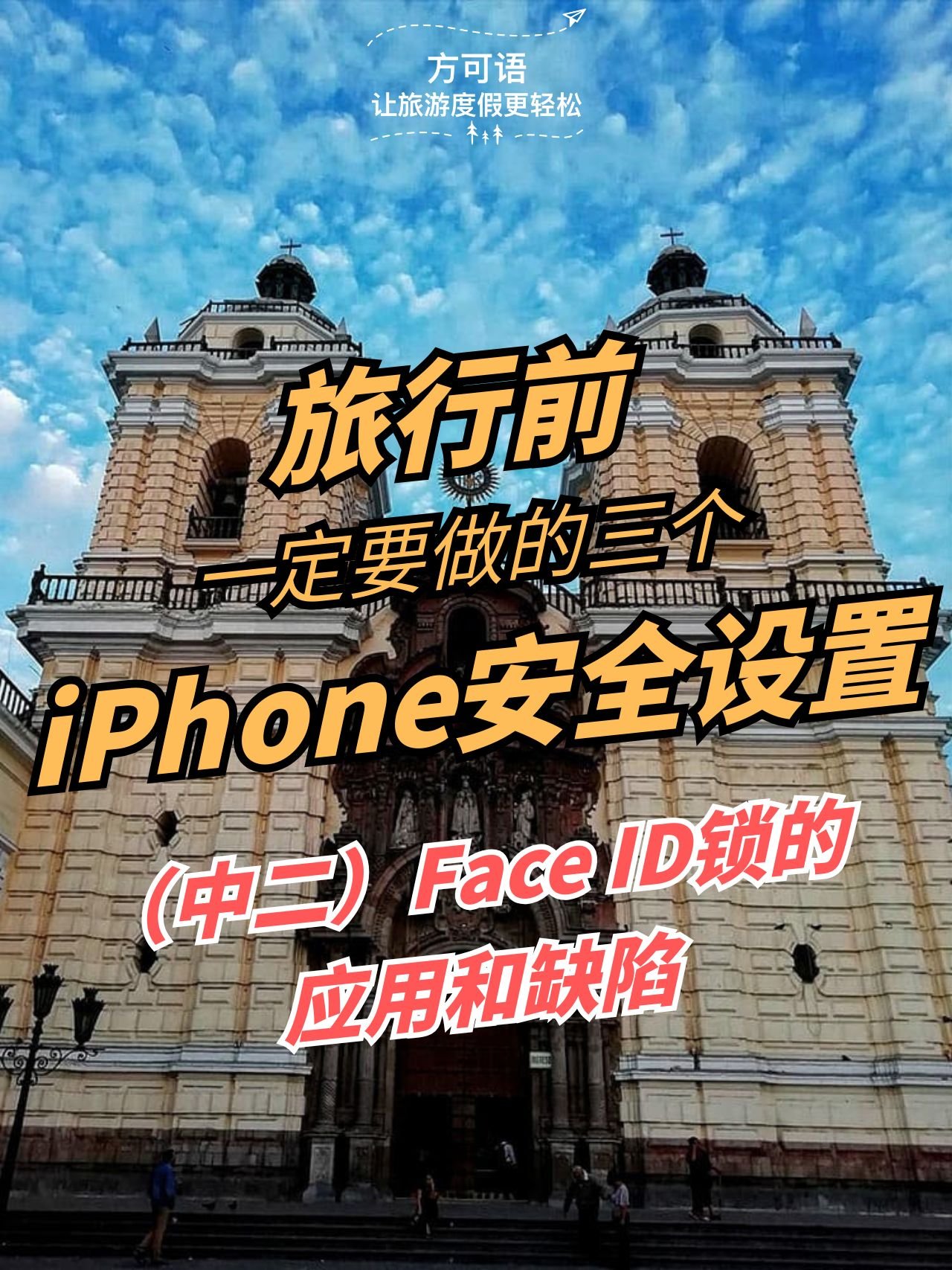 1 three iphone security settings that must be done before traveling part 2 2