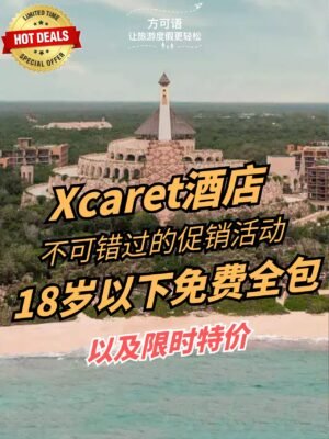 1 unmissable hotel xcaret deal free all inclusive for children under 18