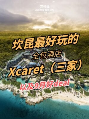 1 xcaret cancun s most fun all inclusive hotel and a great september deal