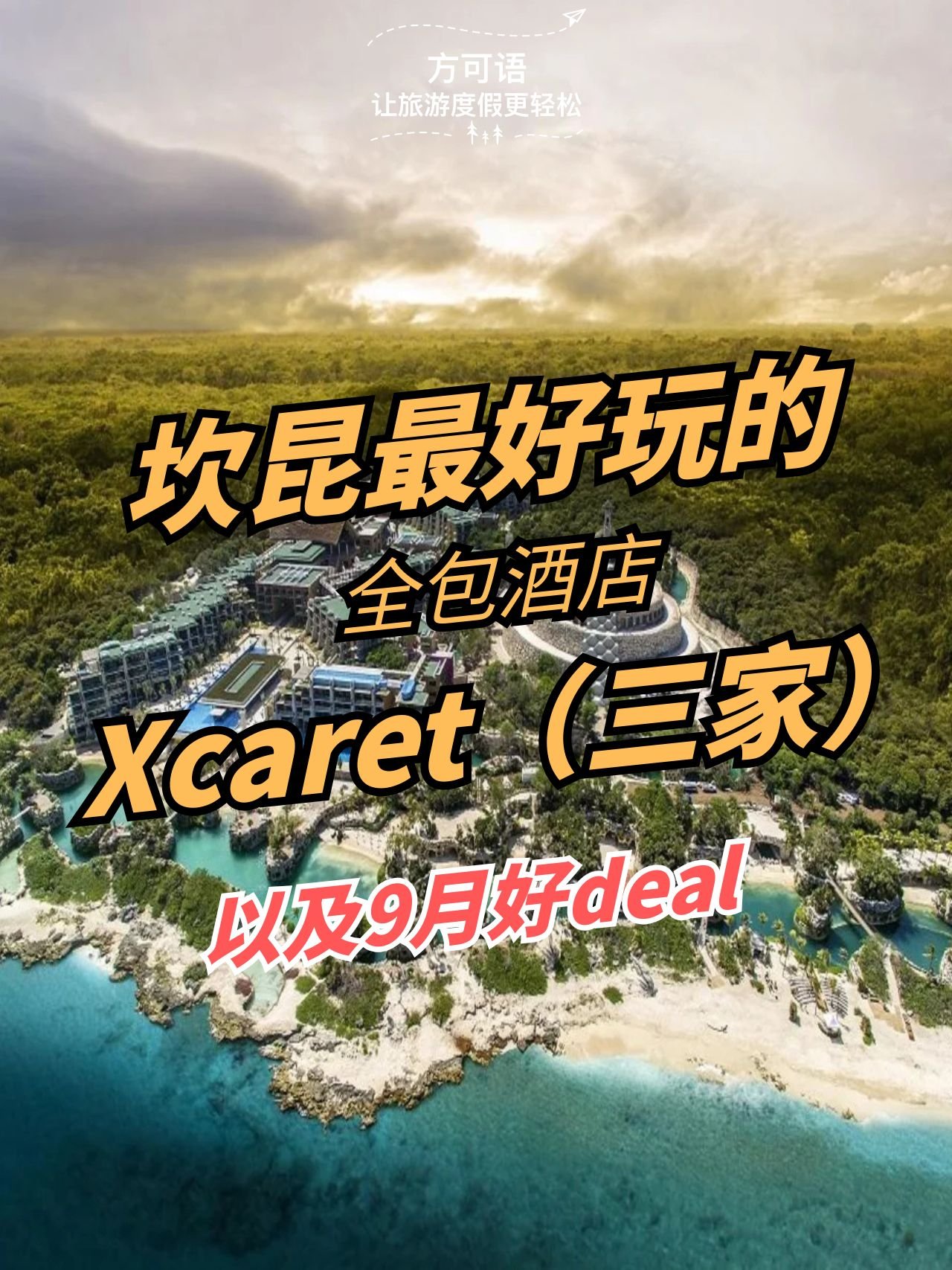 1 xcaret cancun s most fun all inclusive hotel and a great september deal