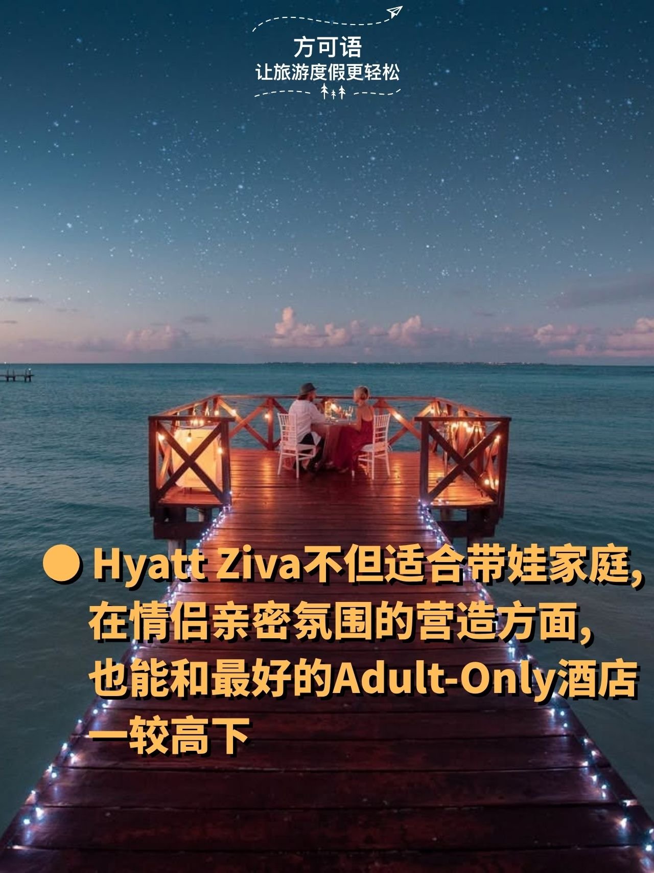 10 hyatt ziva rivals the best adults only hotels when it comes to creating a romantic atmosphere for couples