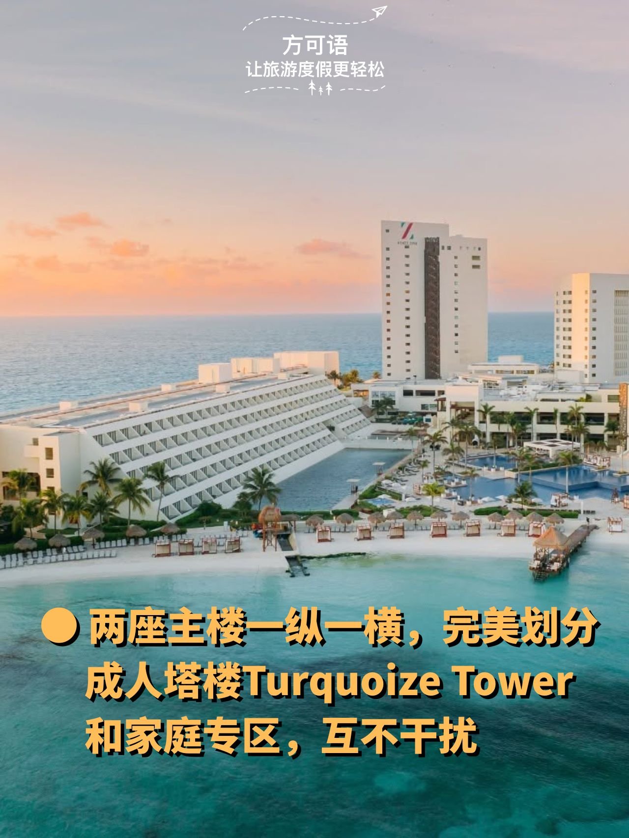 11 the adults only turquoize tower is perfectly separate from the family zone ensuring neither disturbs the other