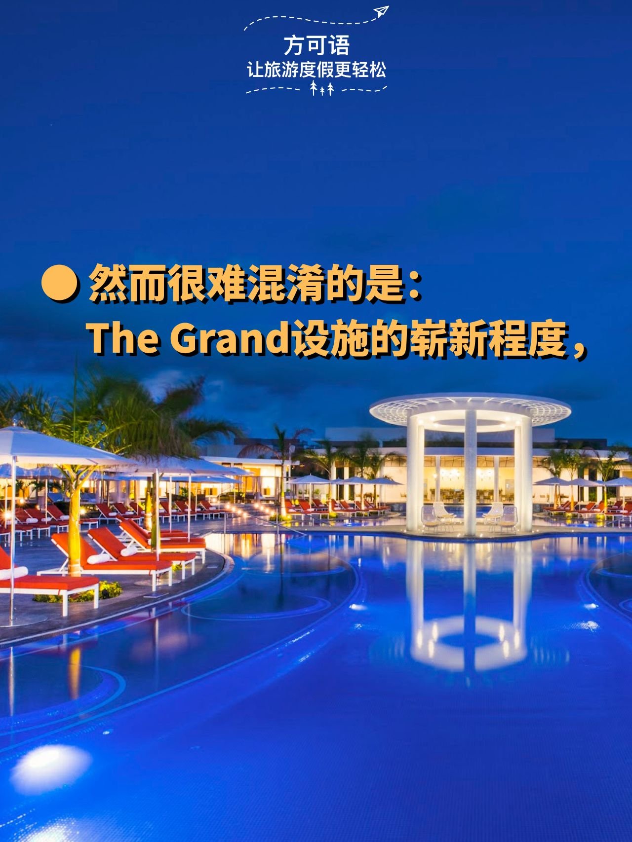 11 what s hard to confuse are the grand s newest facilities