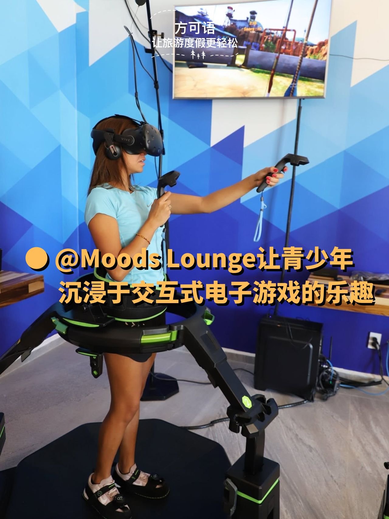 14 moods lounge lets teenagers immerse themselves in the fun of interactive video games