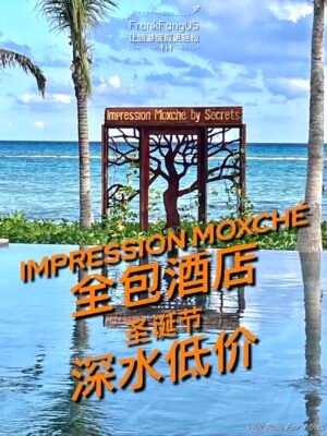 1impression moxch all inclusive hotel christmas low price