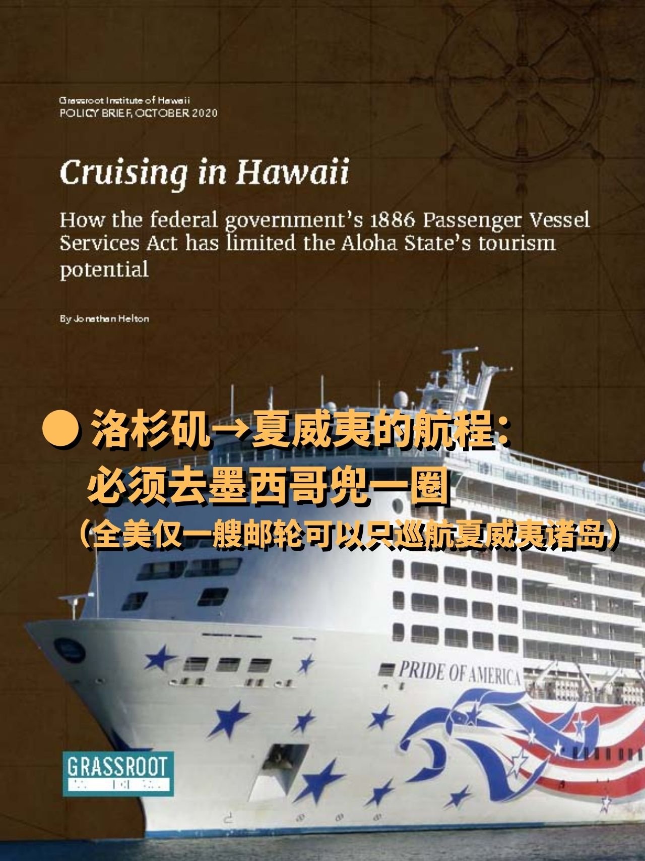 2 a trip to mexico is mandatory for los angeles hawaii cruise