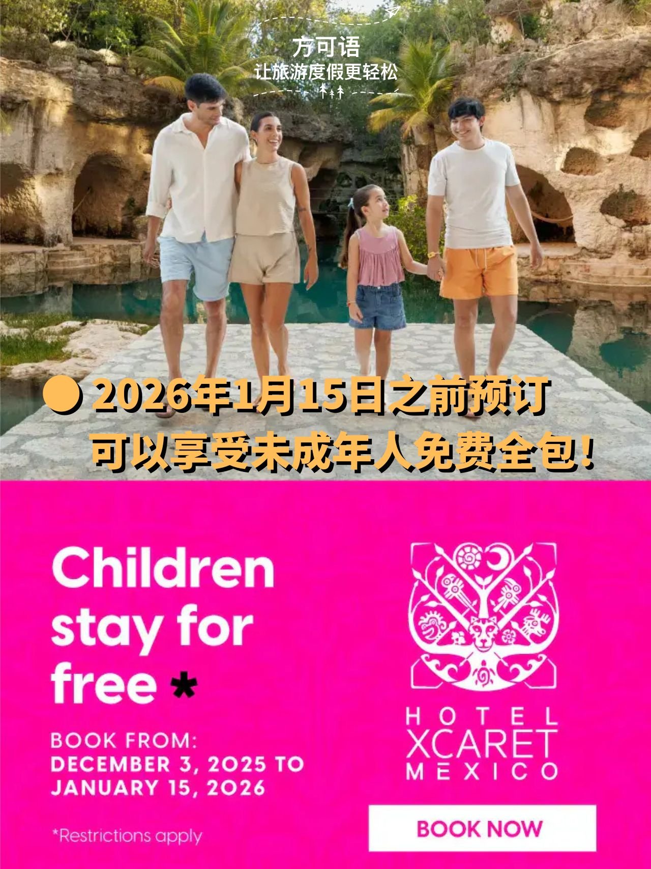 2 book before january 15 2026 for the deal