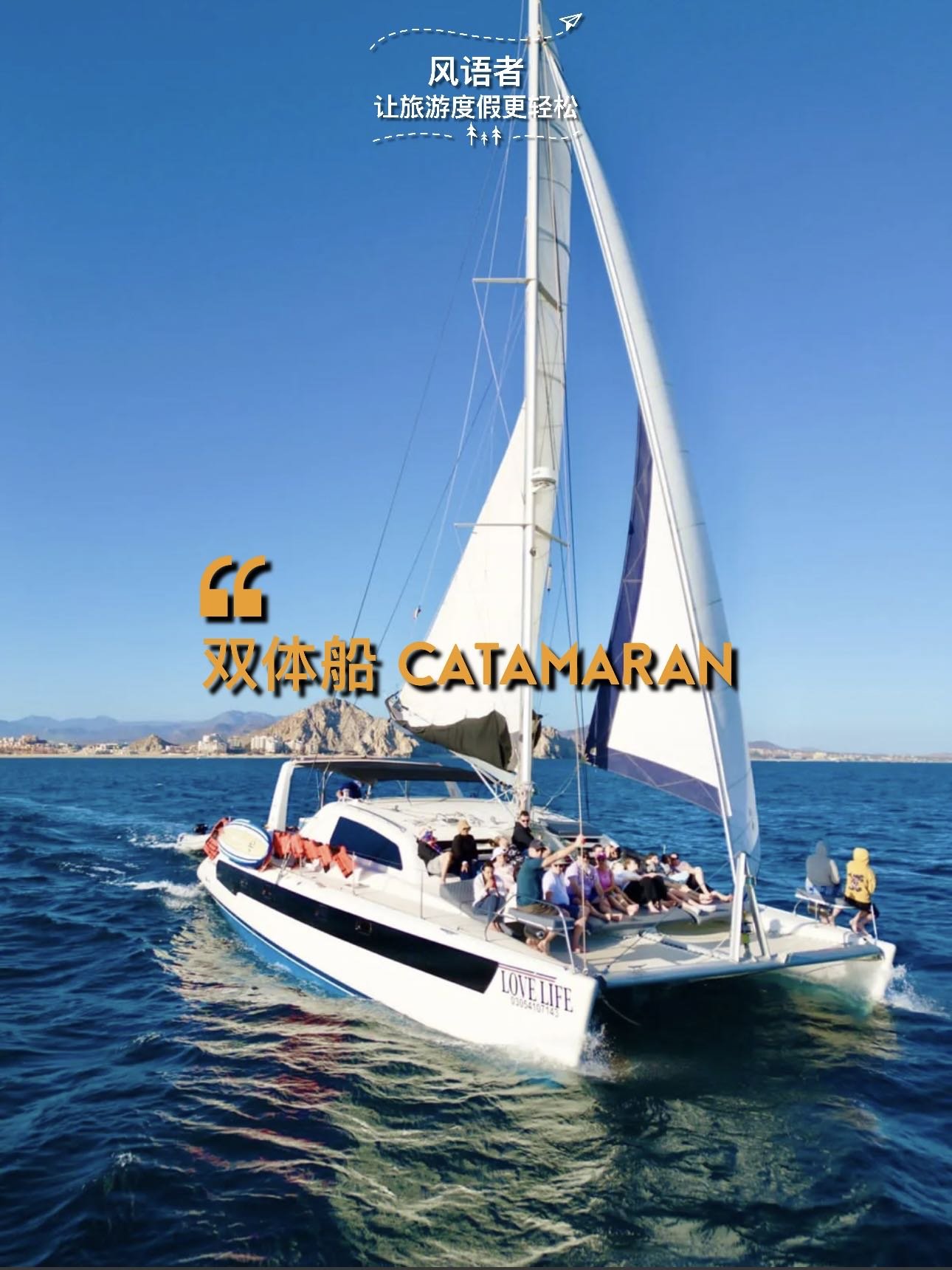 2 catamaran