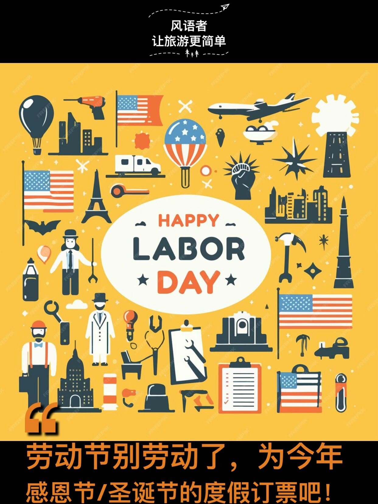 2 dont labor on labor day book vacations instead