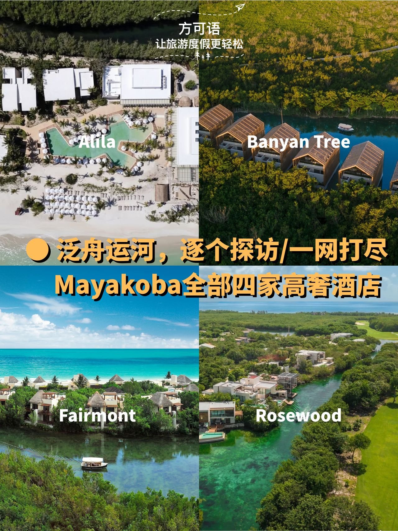 2 enjoy a boat trip on the canal exploring all four luxury hotels in mayakoba