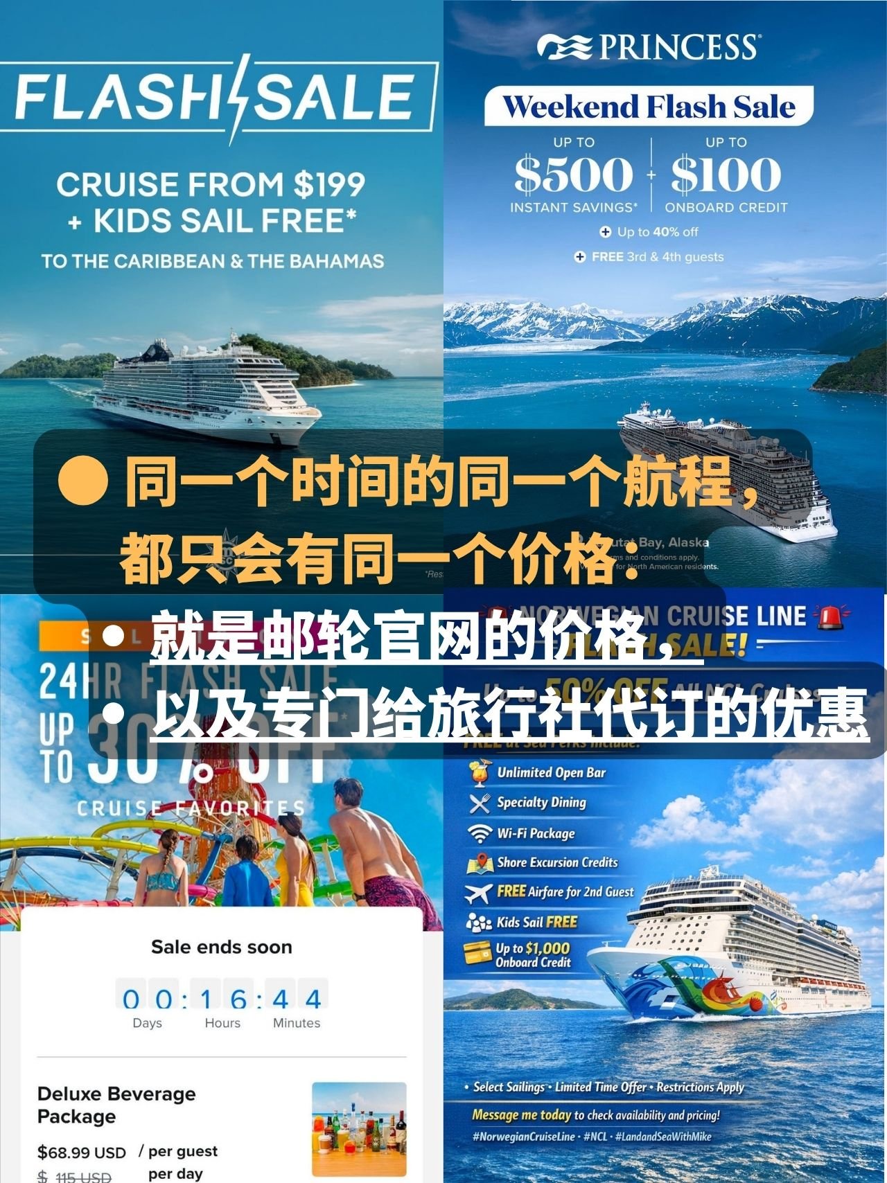 2 for any given sailing there is only one price the rate listed on the cruise line s official website