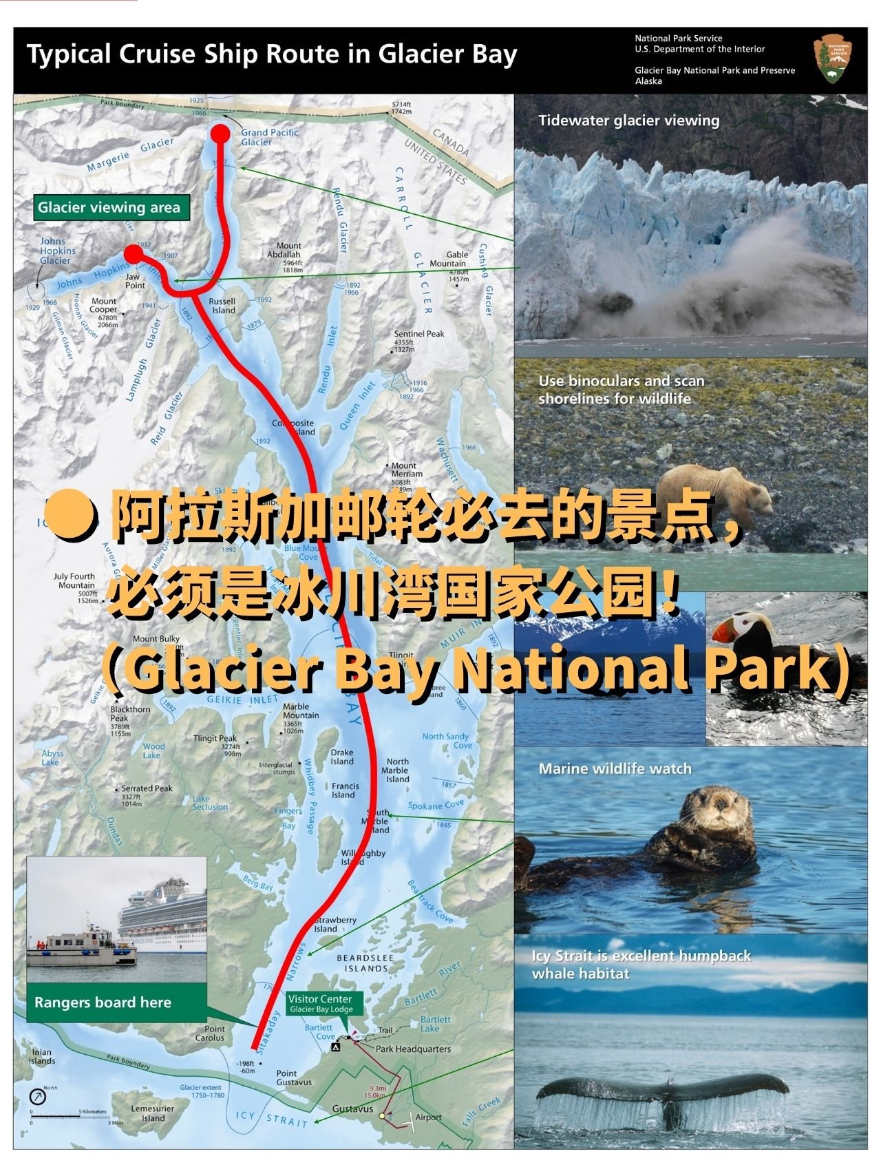 2 glacier bay national park is a must visit destination on an alaska cruise