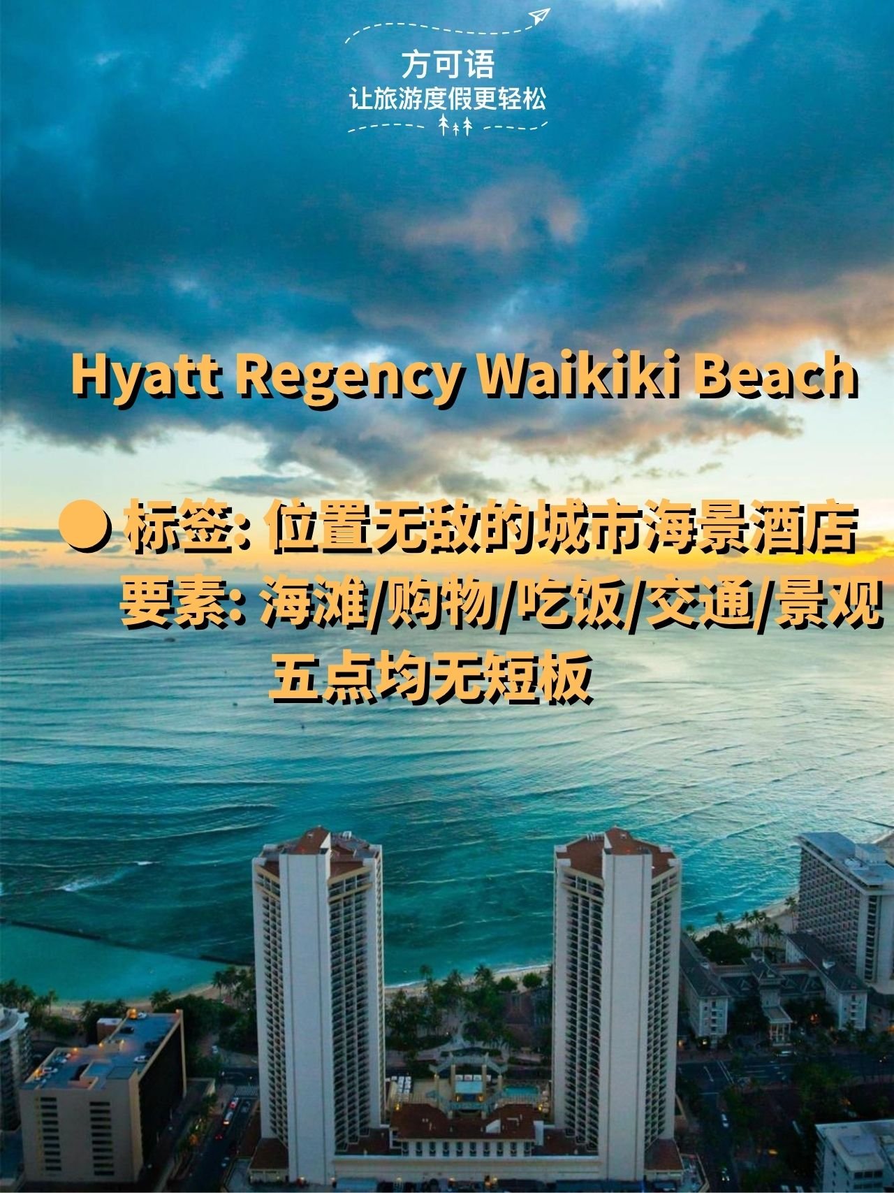 2 hyatt regency unbeatable city ocean view hotel with 5 winning factors