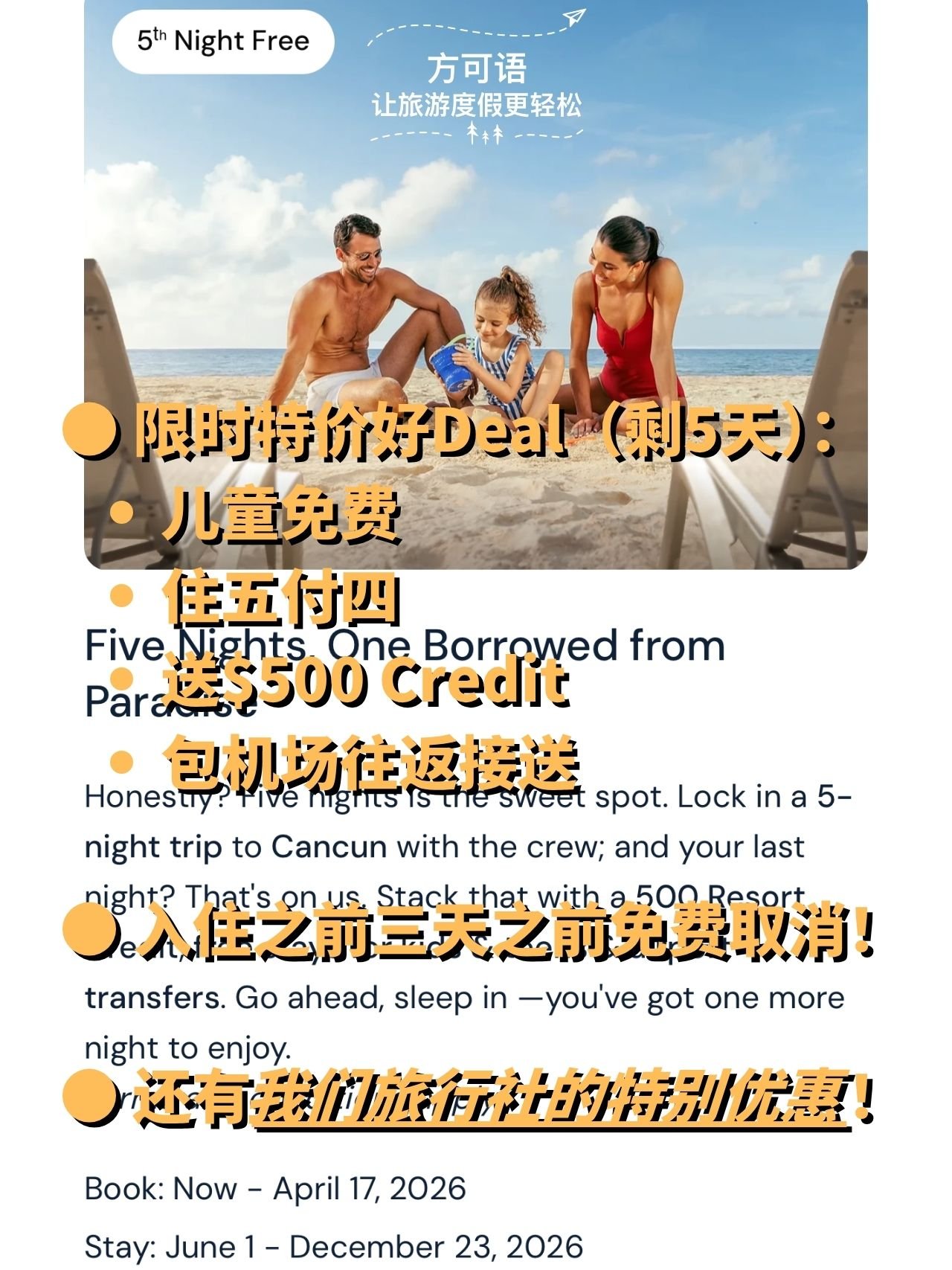 2 limited time offer plus special discounts from our travel agency