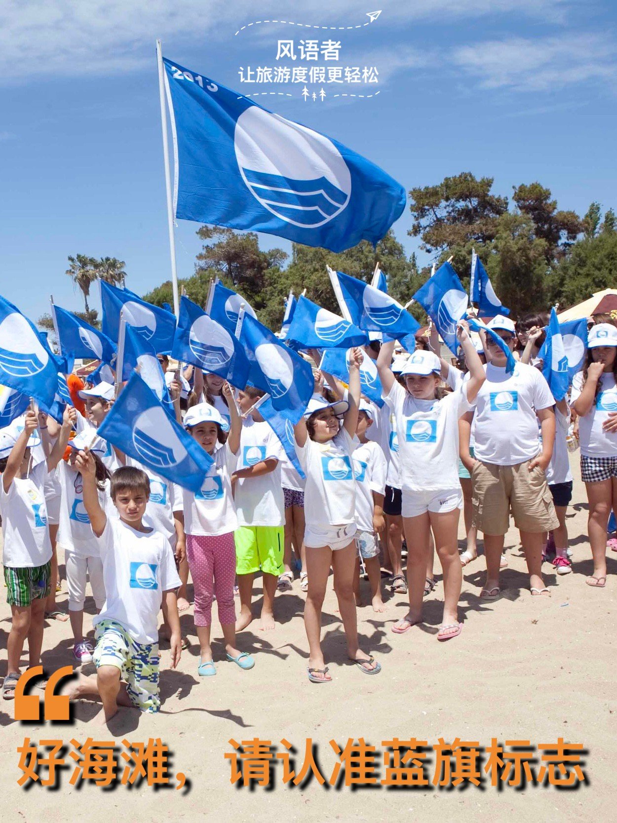 2 looking for the blue flag logo for good beaches