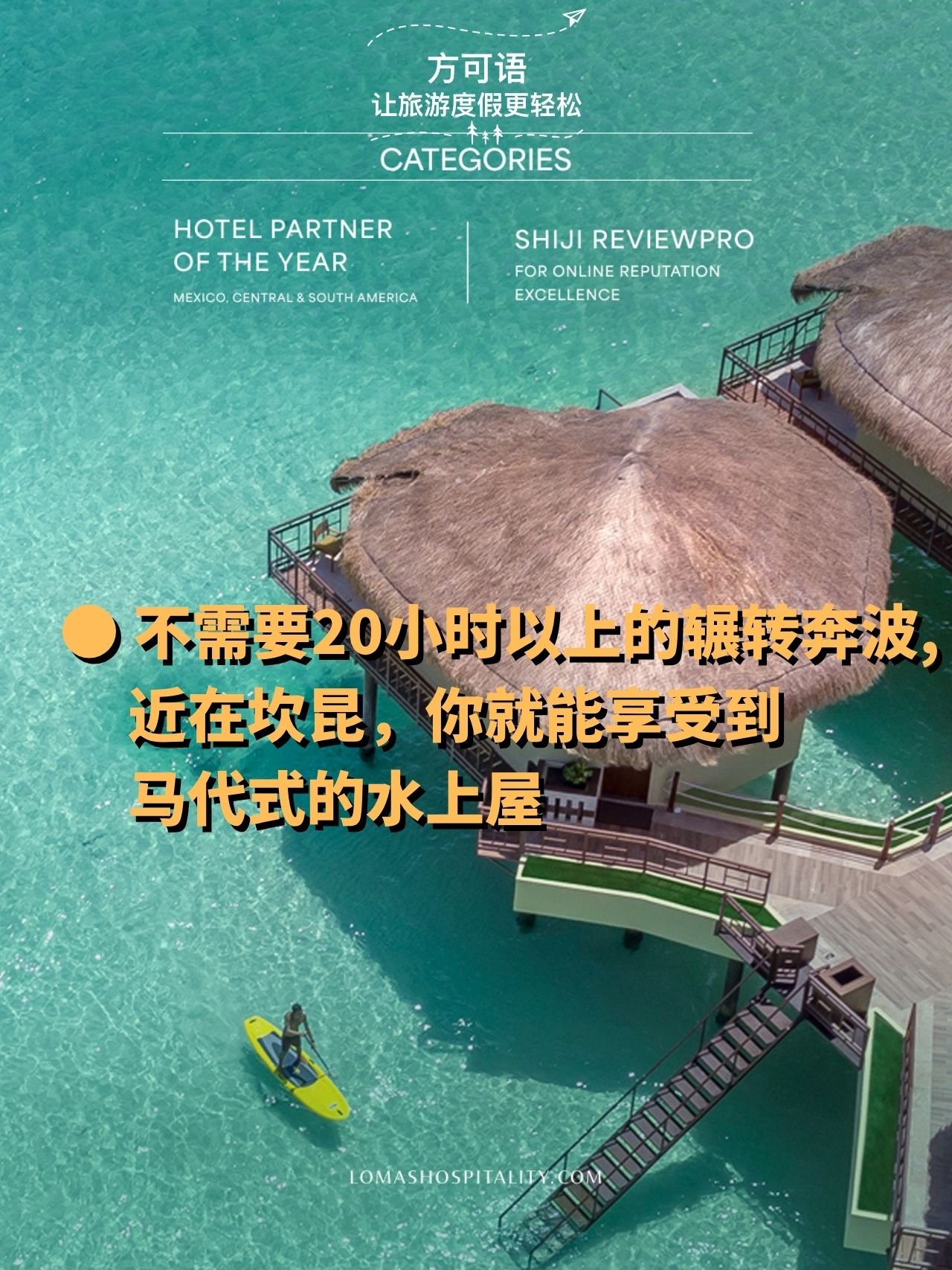 2 no need for over 20 hours of travel enjoy overwater bungalows right in cancun