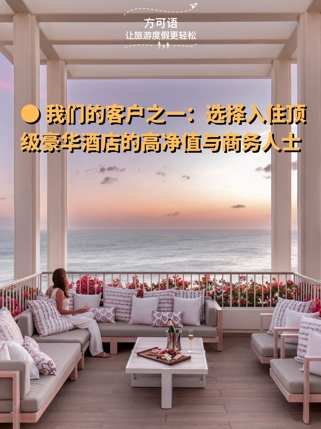 2 our client 1 high net worth individuals and business people seeking to stay in top tier luxury hotels