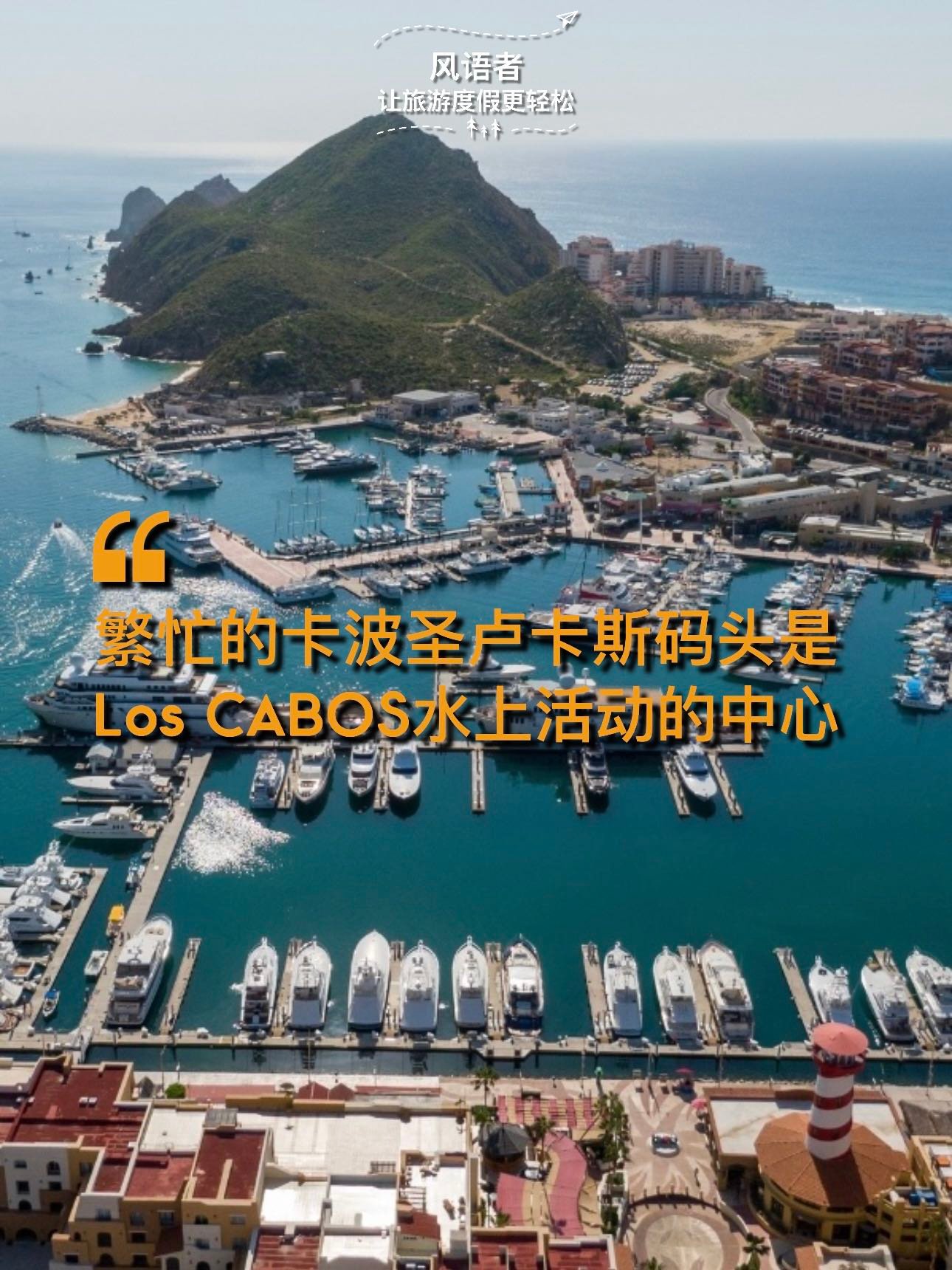 2 the busy cabo san lucas marina is the center of activities