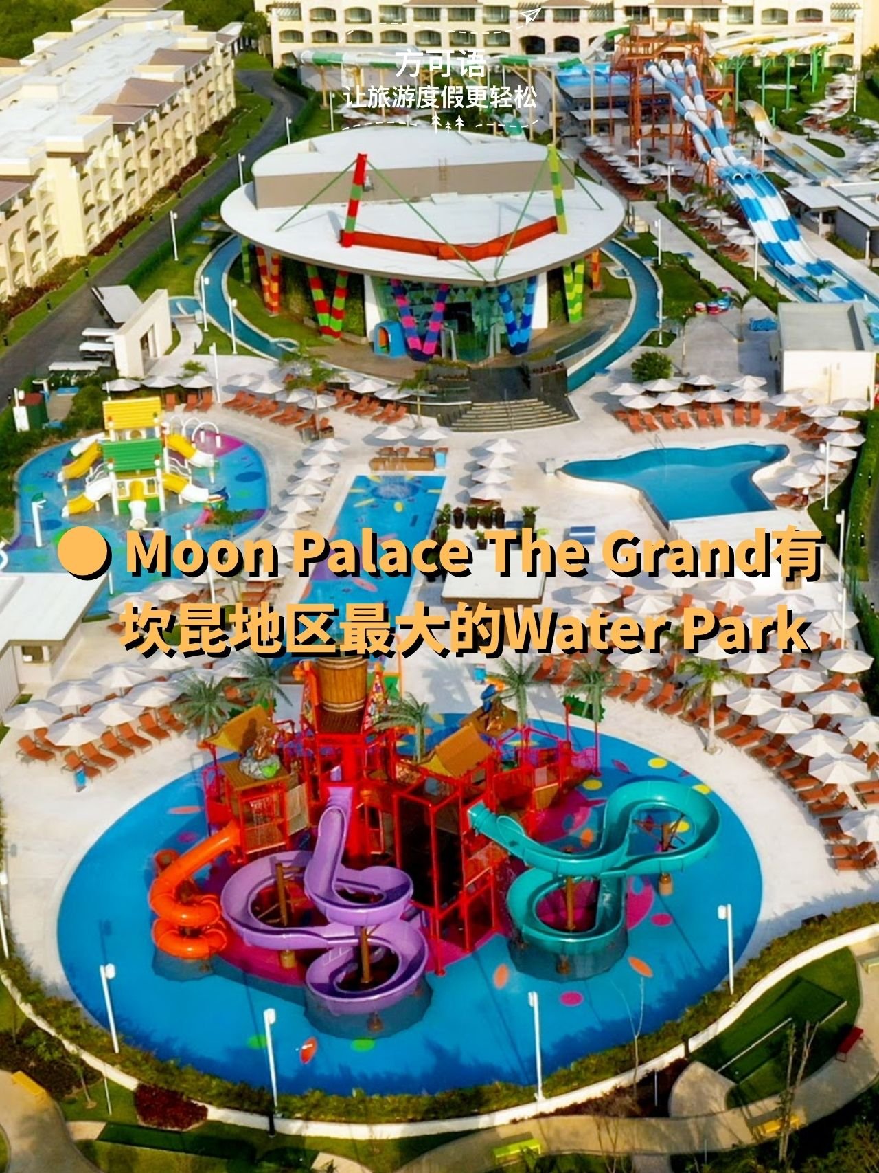 2 the largest water park in the cancun area