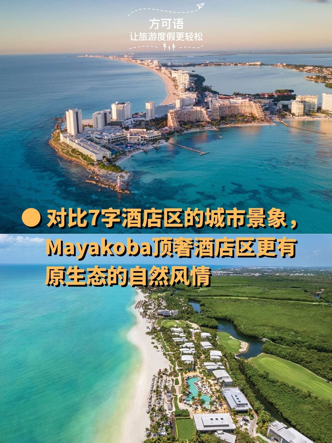 2 the mayakoba luxury hotel district offers a more pristine natural charm than cancun hotel district