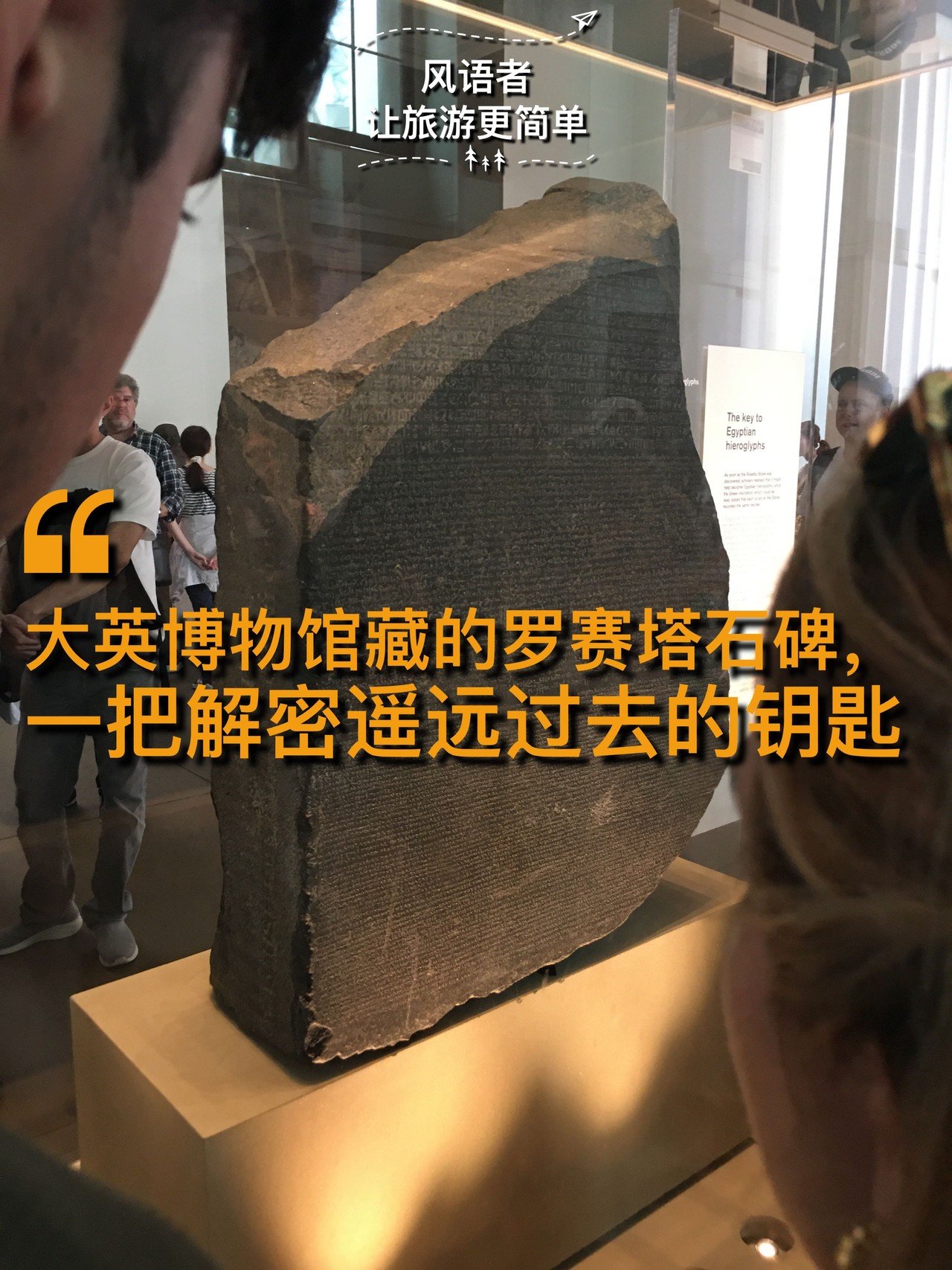 2 the rosetta stone in the british museum is a key to unlocking the distant past