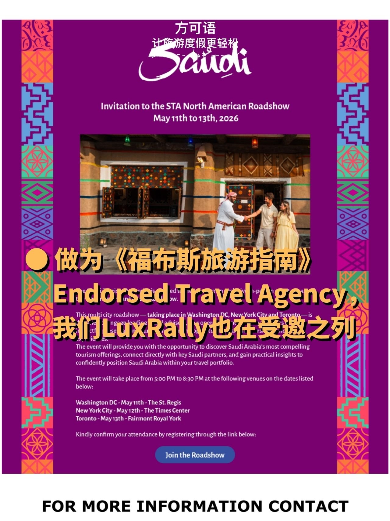 2 we were invited as a forbes travel guides endorsed travel agency