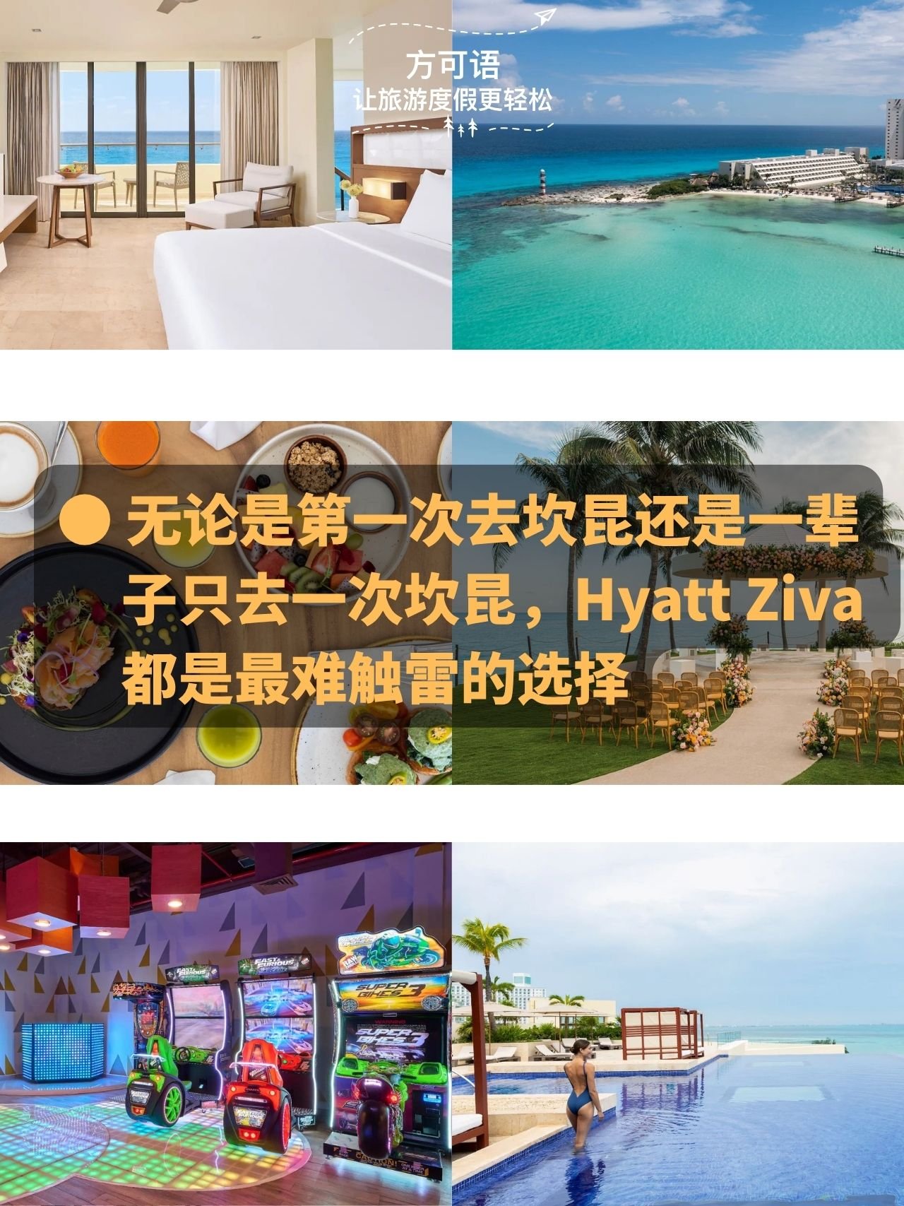 2 whether it is your first time in cancun or a once in a lifetime trip the hyatt ziva is a choice you simply cannot go wrong with