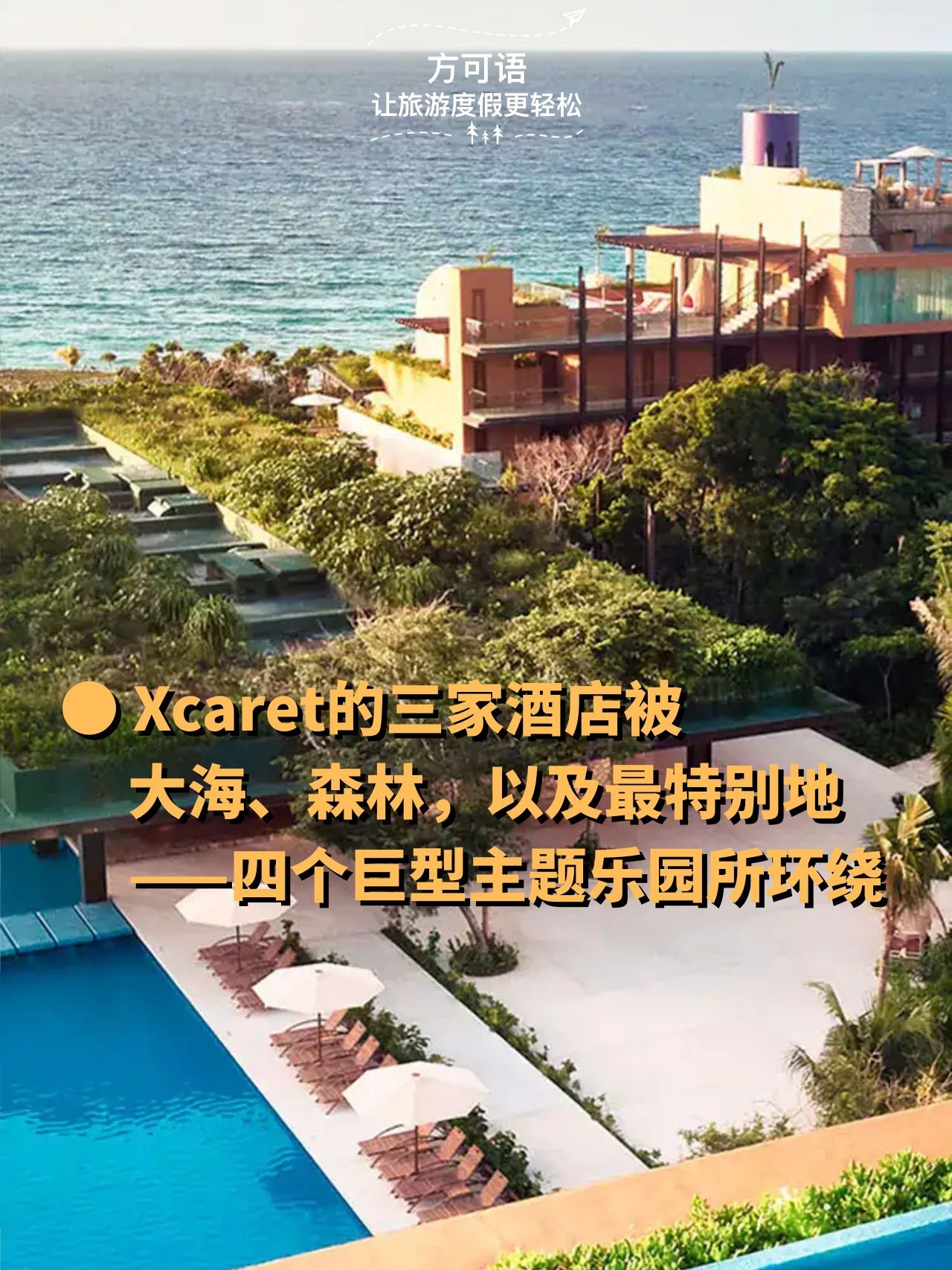 2 xcaret s three hotels are surrounded by the ocean the forest and most uniquely four massive theme parks