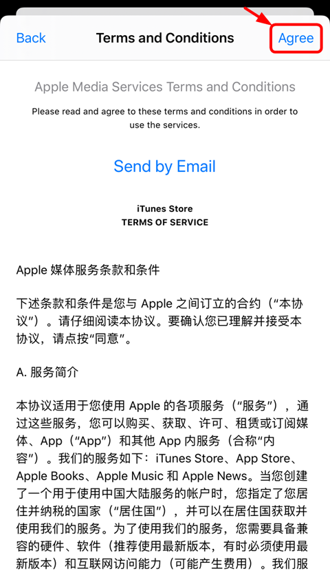 app store temporarily switched to china region 7