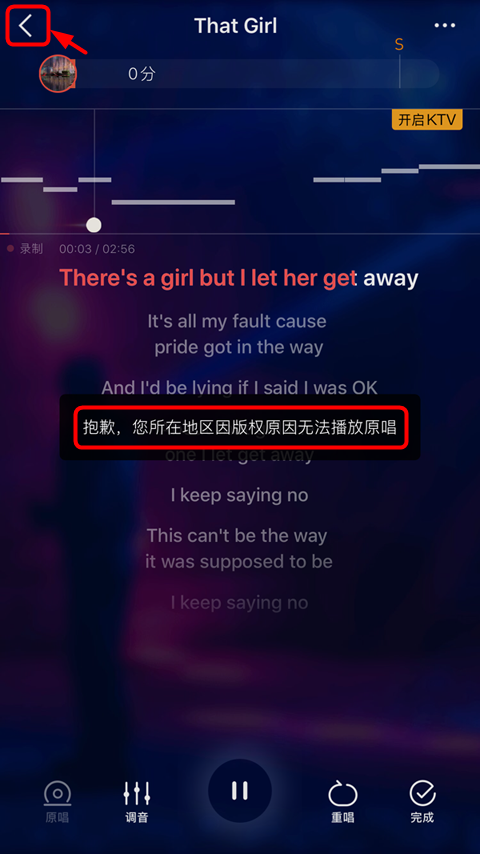 quan min k ge karaoke settings 20