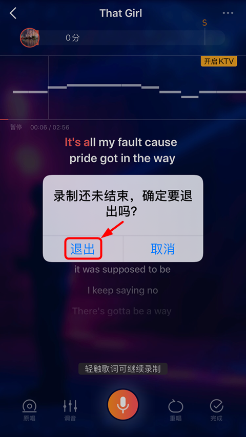 quan min k ge karaoke settings 21