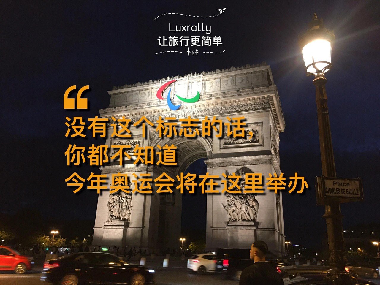 23 olympics sign on arc de triomphe