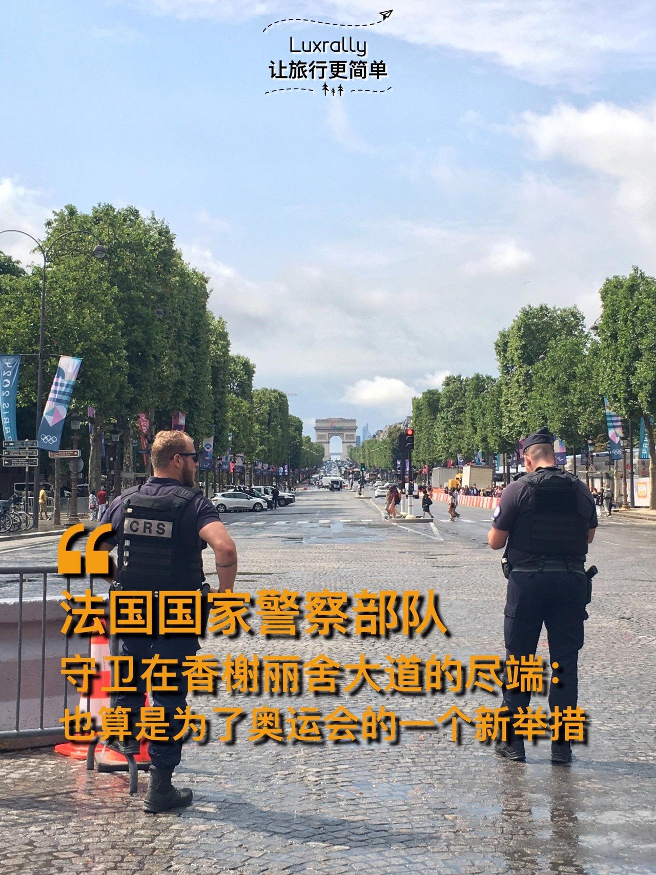 24 compagnies republicaines de securite guards the champs elysees