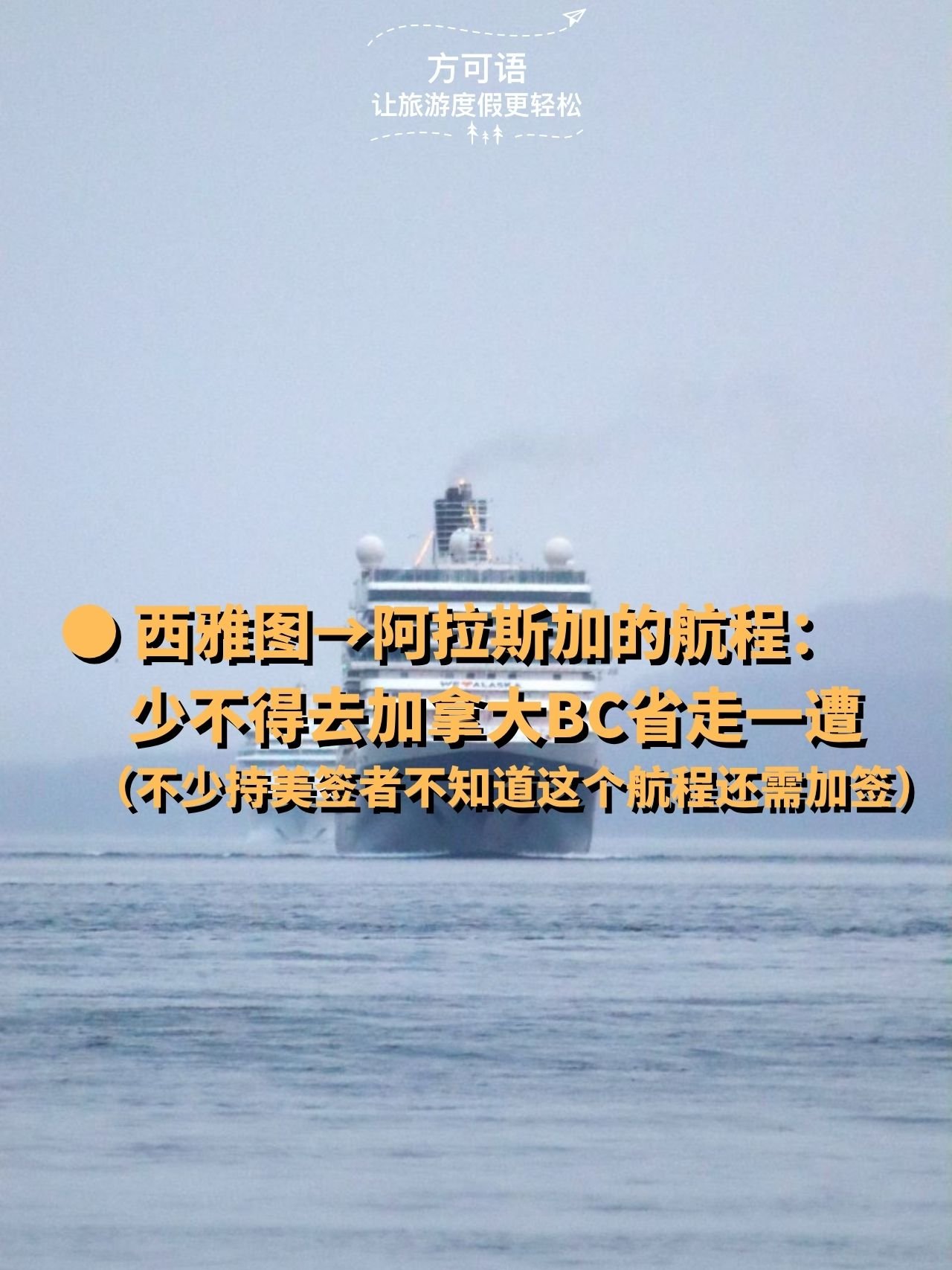 3 a trip to canada is unavoidable for seattle alaska cruise