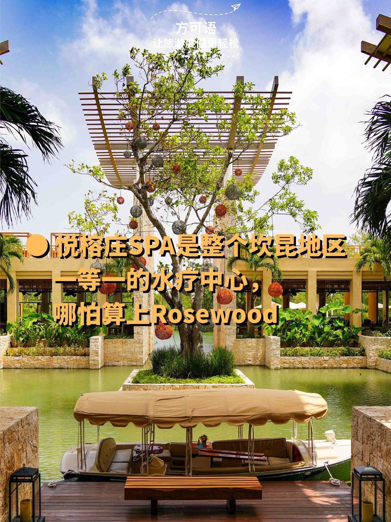 3 banyan tree spa is one of the top spas in the entire cancun region