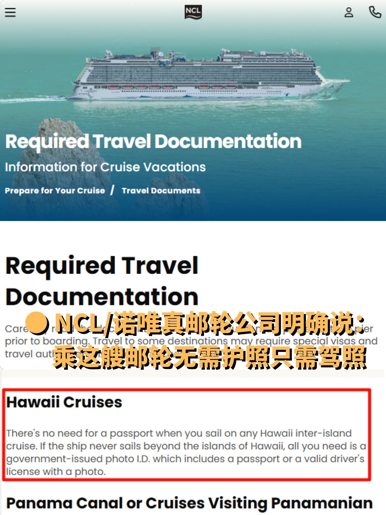 3 ncl explicitly states no passport is needed to board this cruise