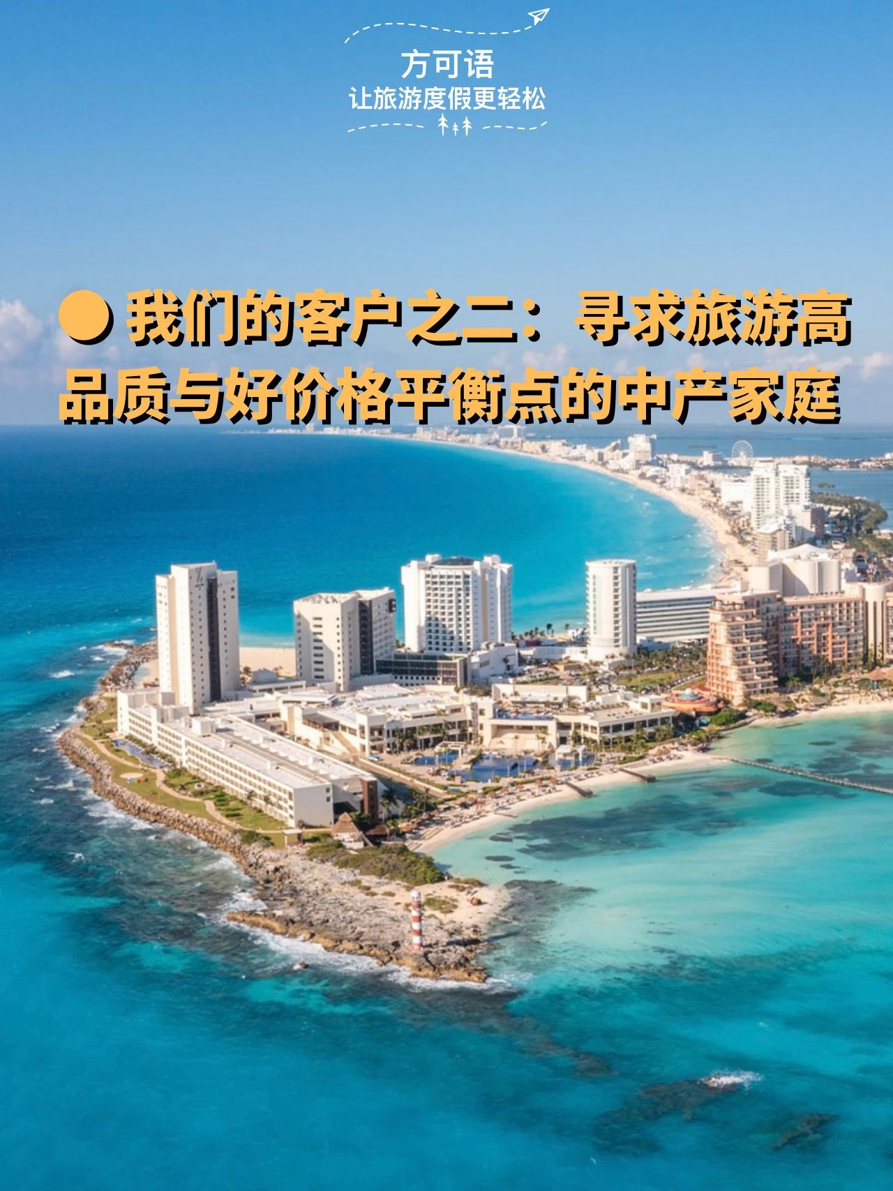 3 our client 2 middle class families seeking a balance between high quality travel and affordable prices